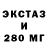 ЭКСТАЗИ XTC ZaynerZxc