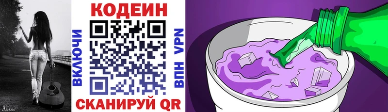 ссылка на мегу зеркало Обоянь Кодеин напиток Lean (лин)