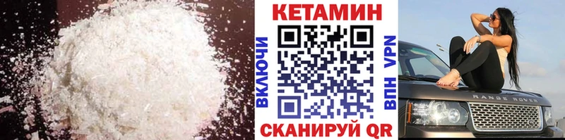 что такое наркотик  Обоянь  КЕТАМИН VHQ 
