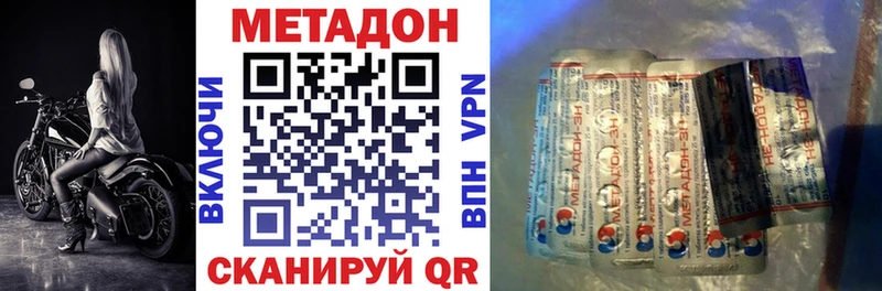 МЕТАДОН кристалл Обоянь